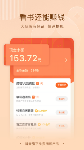 红果小说旧版