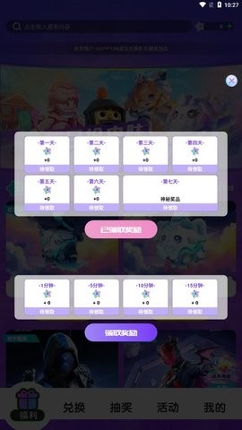 皮肤派对正版