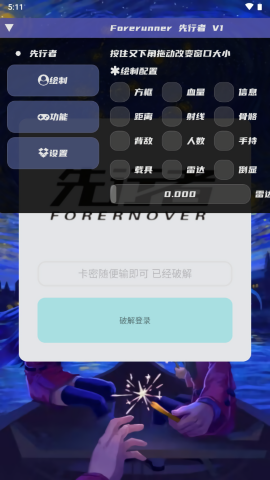 先行者直装