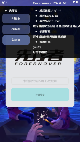 先行者直装