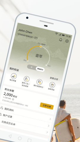 香格里拉官方预订app