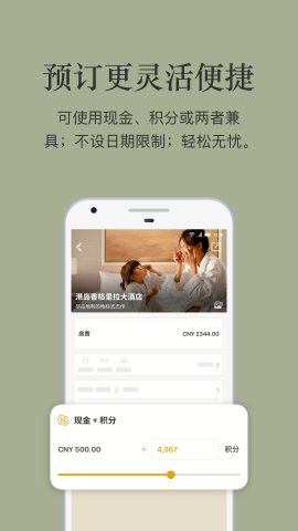 香格里拉官方预订app