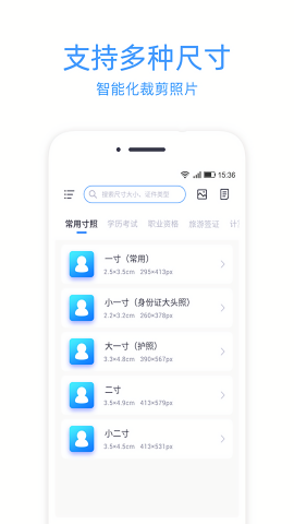 证件照冲印