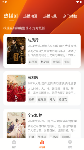 追剧达人tv版