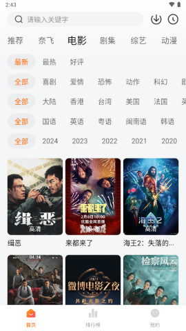 追剧达人tv版