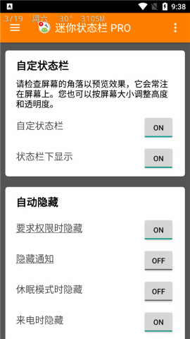 迷你状态栏pro汉化版