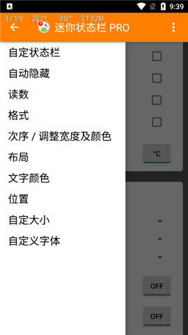 迷你状态栏pro汉化版