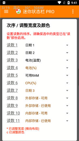 迷你状态栏pro汉化版