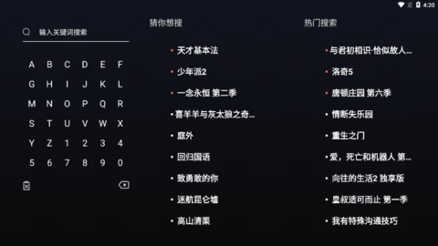 电影猎手TV电视盒子版