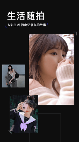素颜相机APP