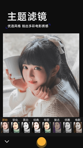 素颜相机APP