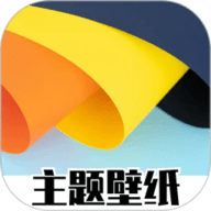 免费主题商店最新版本