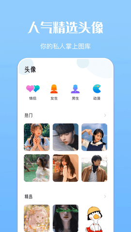 免费主题商店最新版本