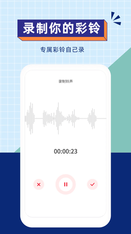 爱听铃声手机版
