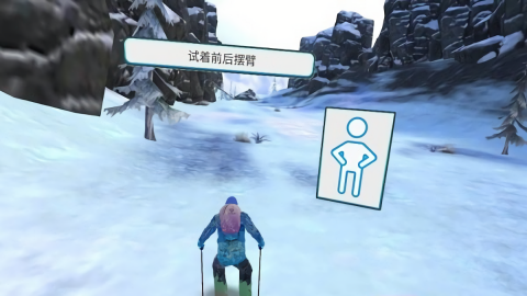 奇幻滑雪
