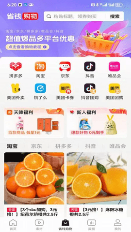 好省短剧APP官方版