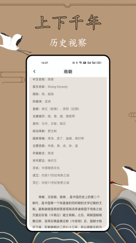 历史故事全集最新版