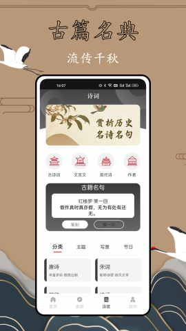 历史故事全集最新版