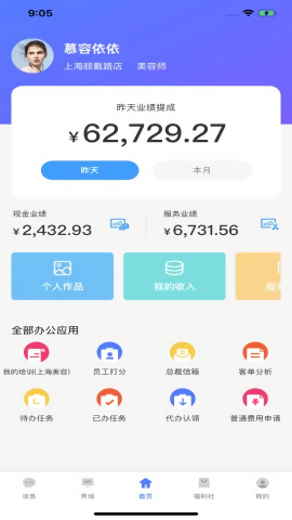 小头师傅老版本