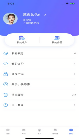 小头师傅老版本