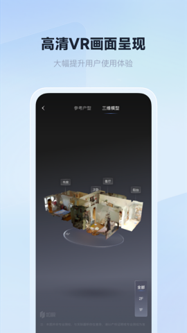 如视vr官方版
