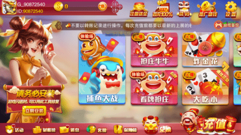 585旺牛棋牌v.1.0.0.0版本