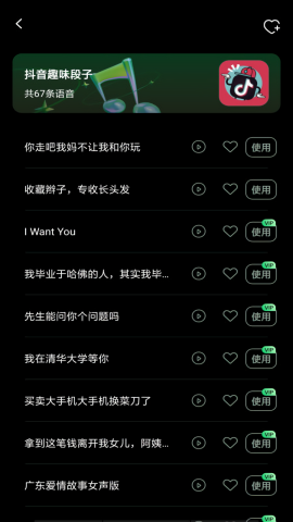 变声器变声工坊