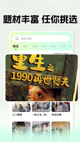 趣短剧