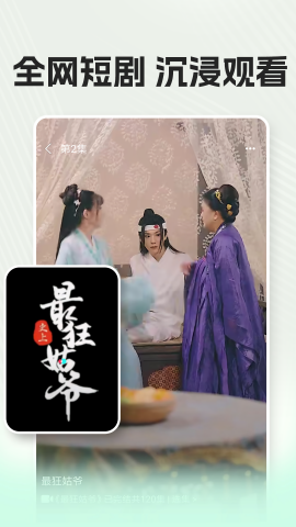 趣短剧