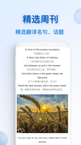 俄语翻译官安卓版