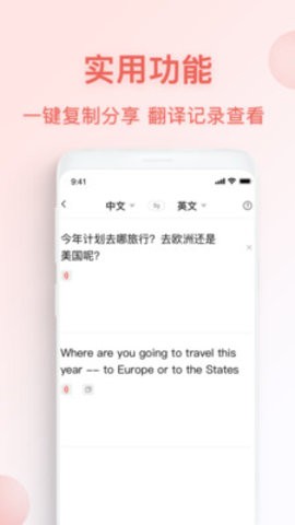 俄语翻译官安卓版