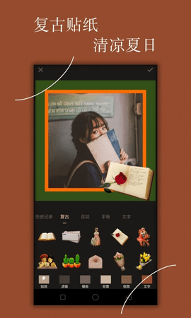 Chic修图安卓版