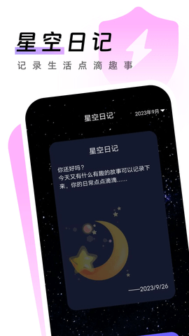 闪电手机卫士官方版本