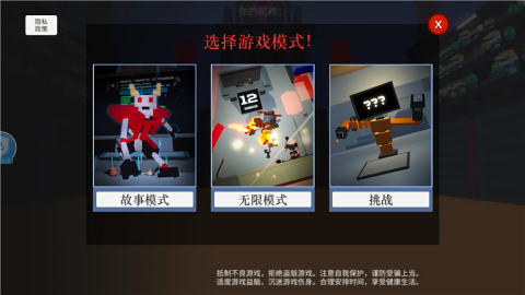 机器人大乱斗