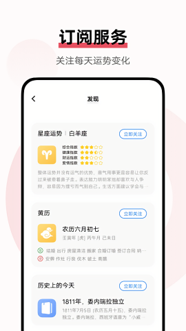 vivo日历最新版本安装包