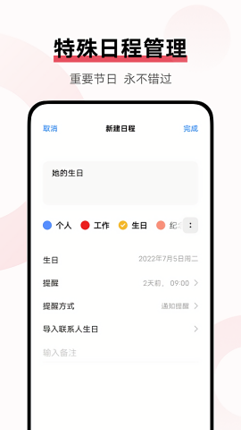 vivo日历最新版本安装包
