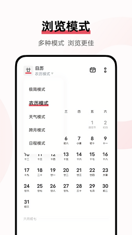 vivo日历最新版本安装包