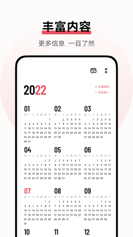 vivo日历最新版本安装包