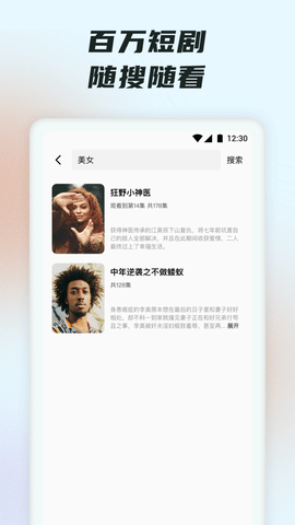 抖短剧APP解锁版