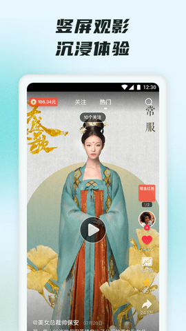 抖短剧APP解锁版