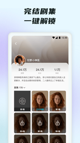 抖短剧APP解锁版