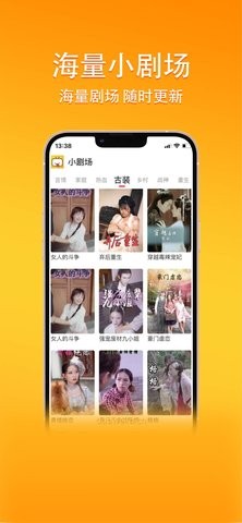 橙子短剧剧场