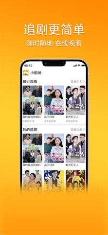 橙子短剧剧场