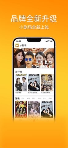 橙子短剧剧场