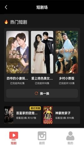 开心短剧宝红包版