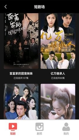 开心短剧宝红包版