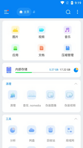 esuper文件资源管理器