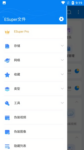 esuper文件资源管理器