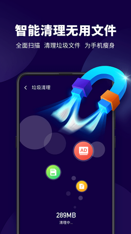 超级安全管家无广告版