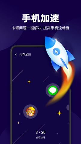 超级安全管家无广告版